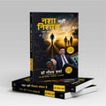 Nasha Nahi Nishchay Chodta Hai  by Dr. Gaurav Verma | The True Stories of Struggle, Experience, and Rehabilitation